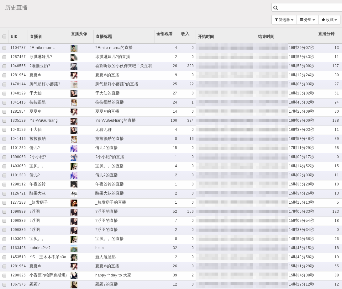 ODOO直播点播管理系统