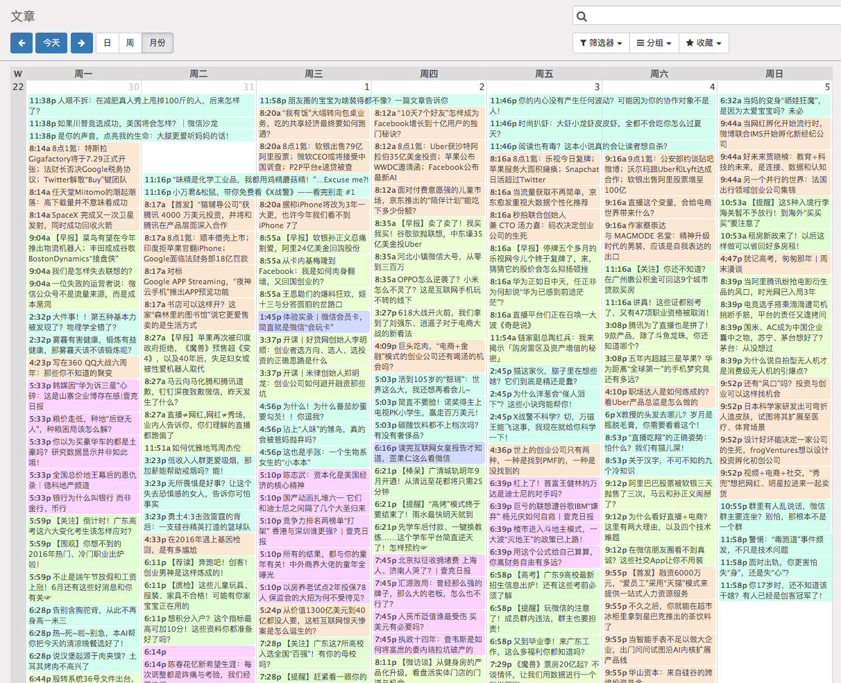 ODOO报刊阅读管理系统