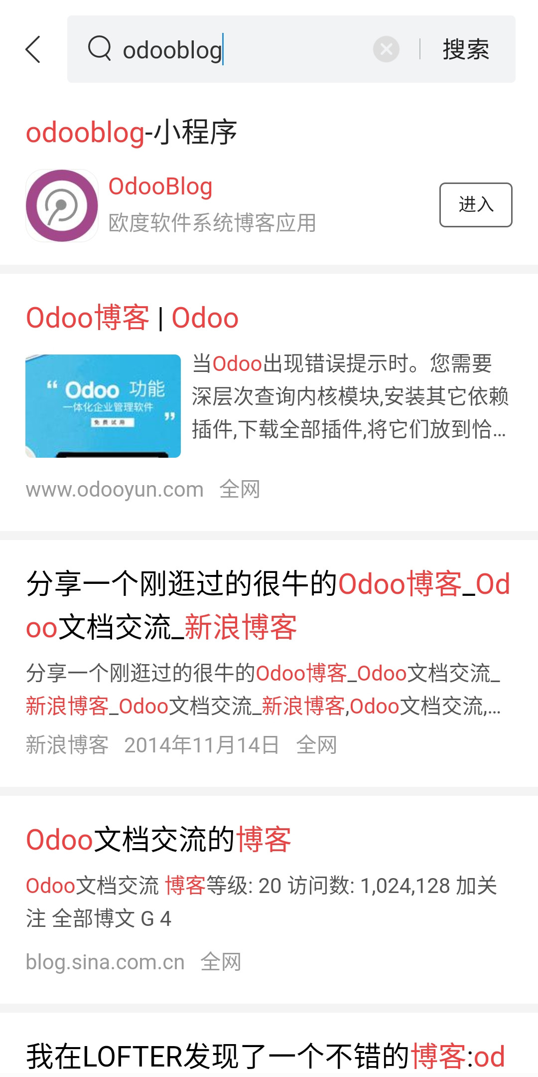 OdooBlog头条小程序分发体验